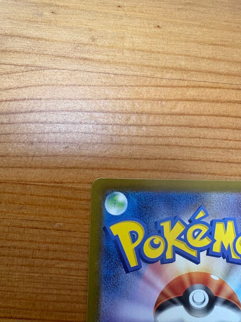 ピカチュウex SAR仕様 MC764/742 スタートデッキ100マックプロモ