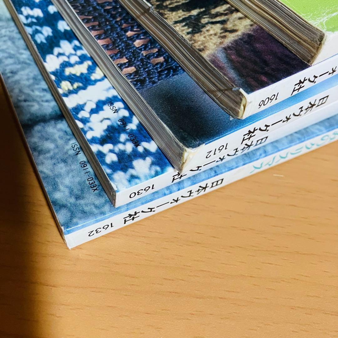 毛糸だま　5冊セット