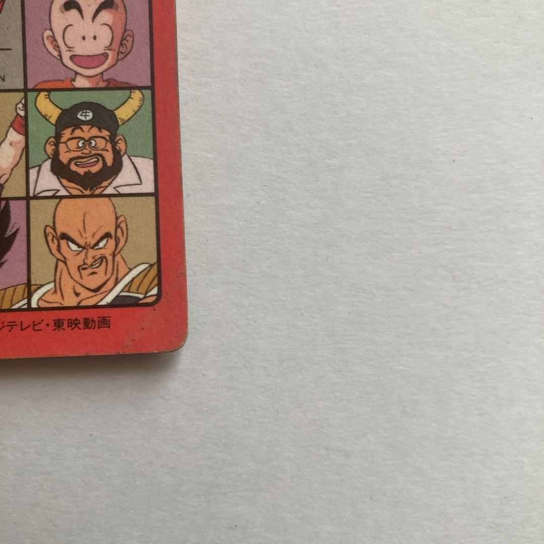 【完全当時物】ドラゴンボールZ カードダス 1991年発売 初版