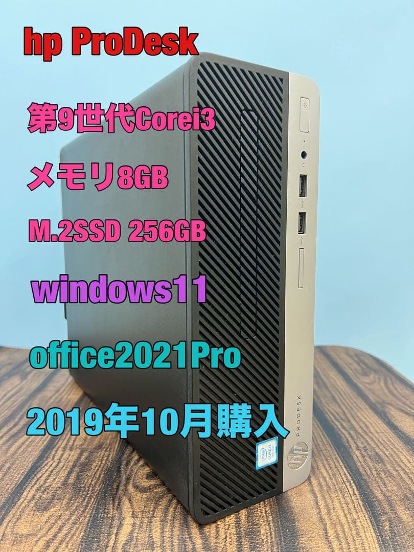 hp 2019年製 i3 8GBM.2SSD256GB OFFICE win11