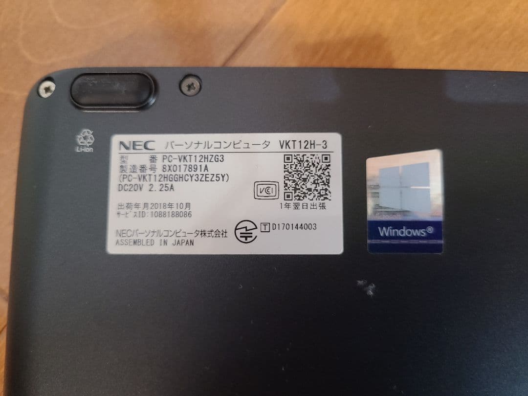 NEC VersaPro VH-3 ノートPC VKT12/H-3
