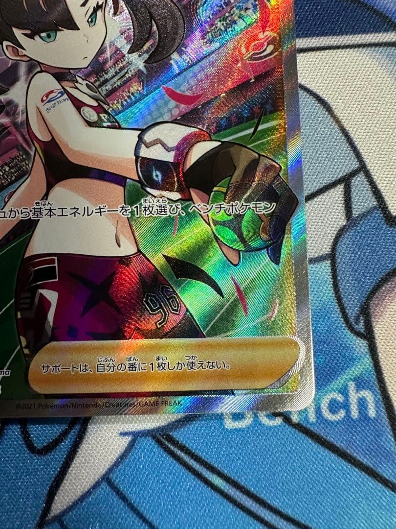 マリィのプライド SR ポケモンカード