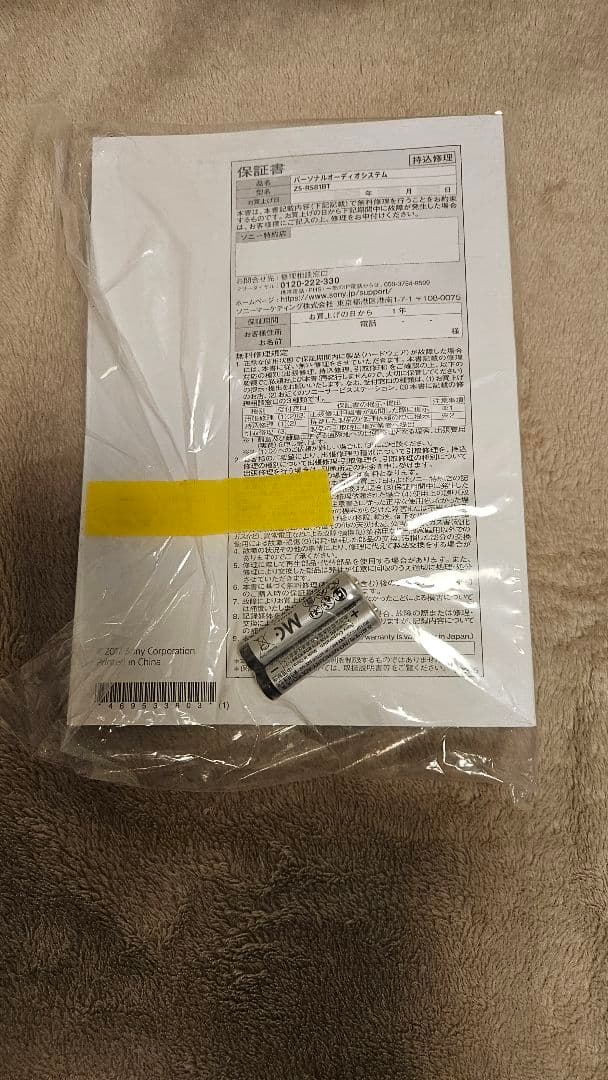 SONY ポータブルCDプレーヤー ブラック