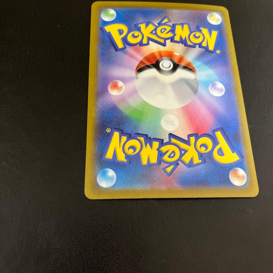 【リザードンex】黒煙の支配者　ポケモンカード sv3 134/108 sar