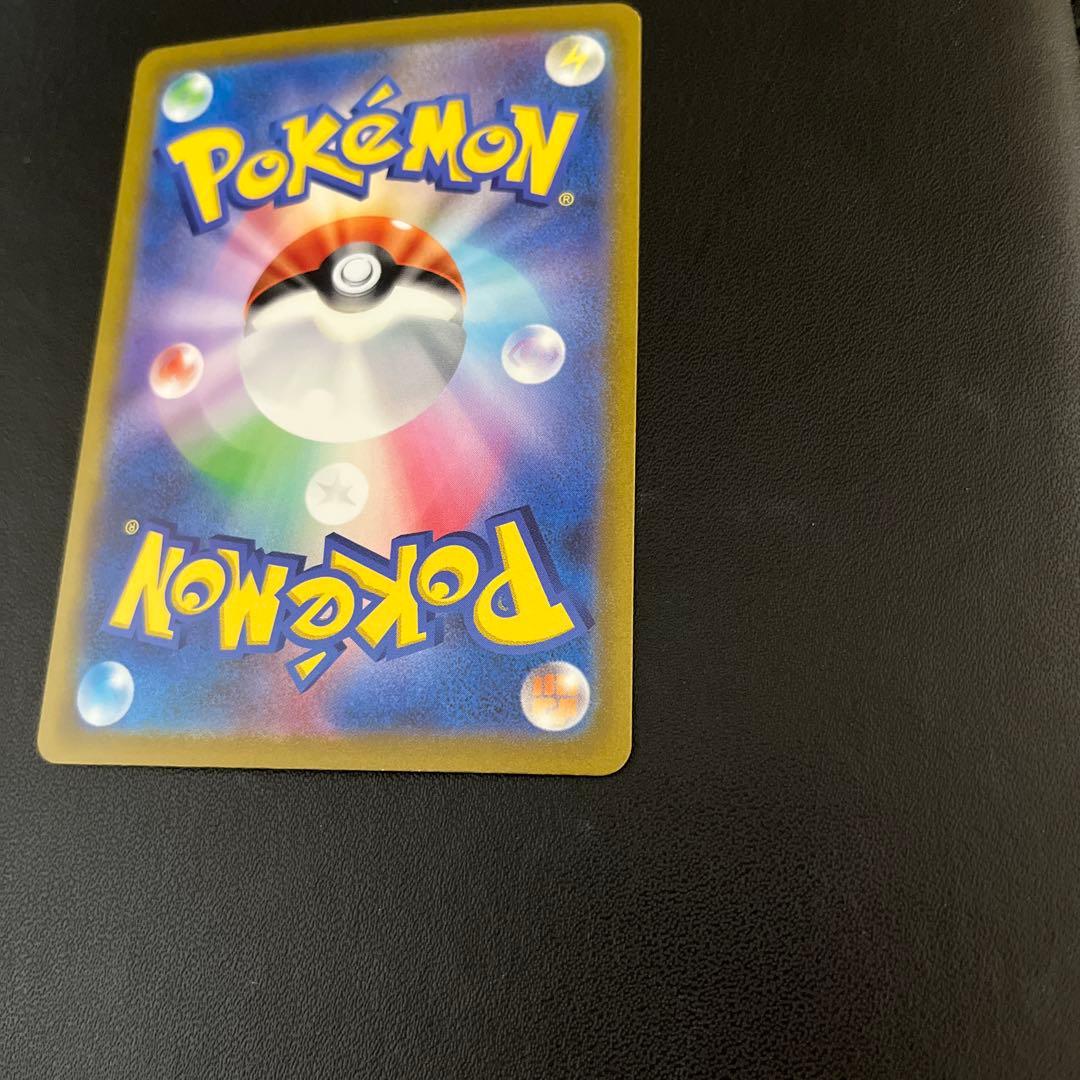 【リザードンex】黒煙の支配者　ポケモンカード sv3 134/108 sar