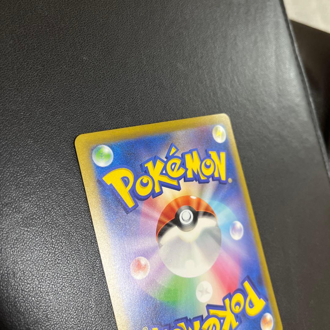 【リザードンex】黒煙の支配者　ポケモンカード sv3 134/108 sar