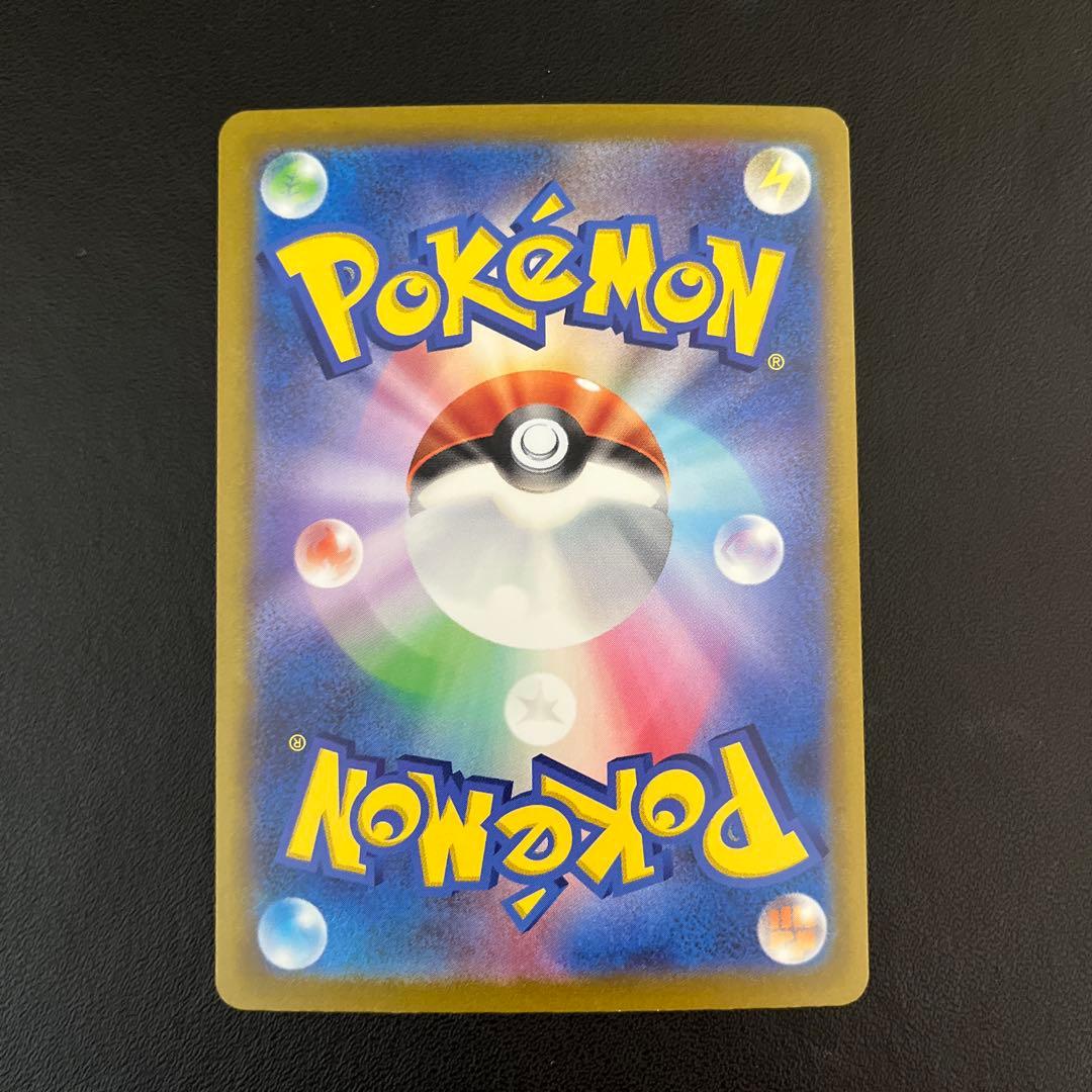 【リザードンex】黒煙の支配者　ポケモンカード sv3 134/108 sar