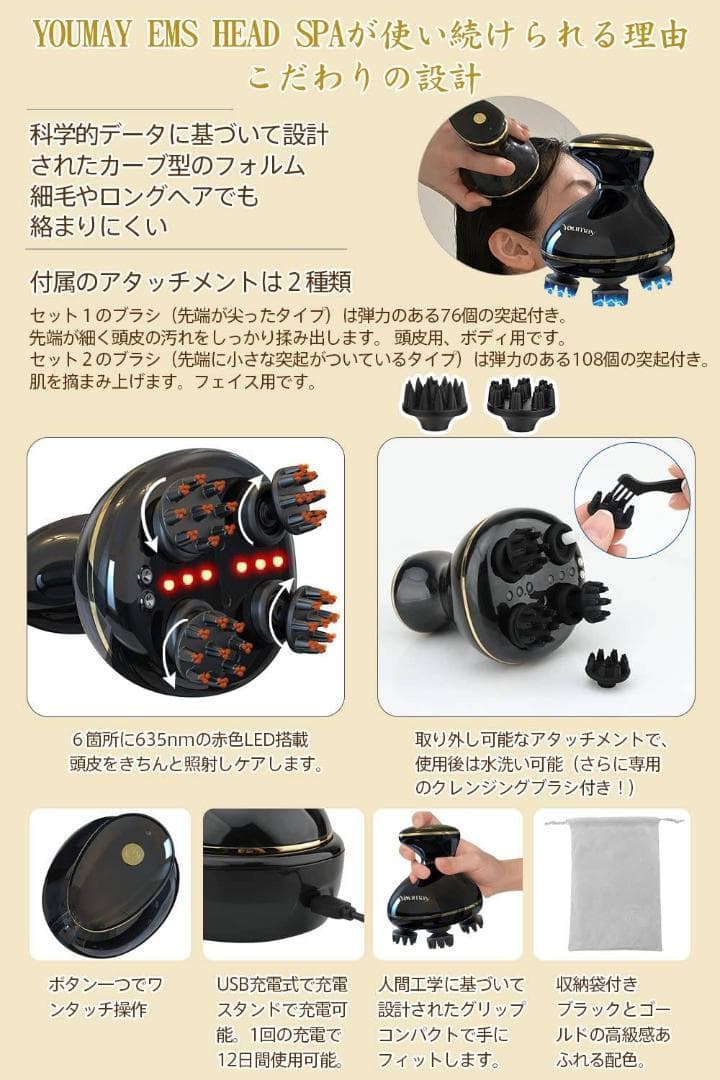 乾湿両用ヘッドスパ - アタッチメント2種類で頭皮ケア