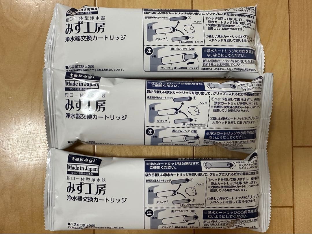 タカギ みず工房 浄水器 交換 カートリッジ 3個セット