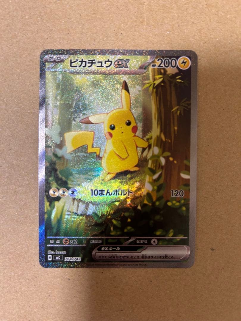 【極美品】ピカチュウex SAR仕様 MC 764/742 スタートデッキ100