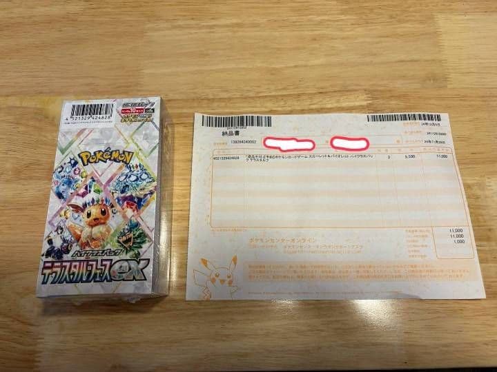 【新品ポケセン産】テラスタルフェスex ボックスシュリンク付き未開封
