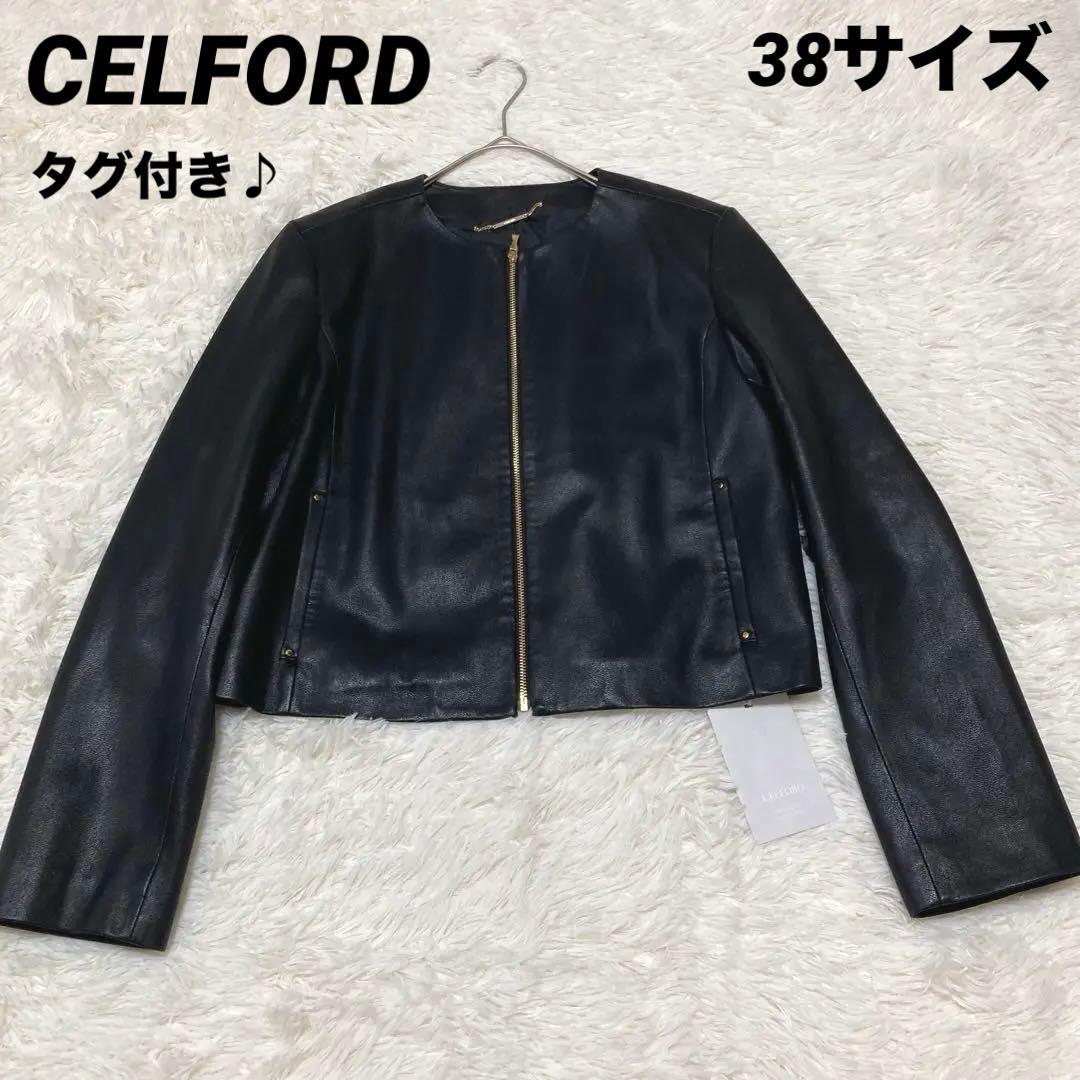 タグ付き！　CELFORD シングルライダースジャケット　黒　ゴールド金具　38