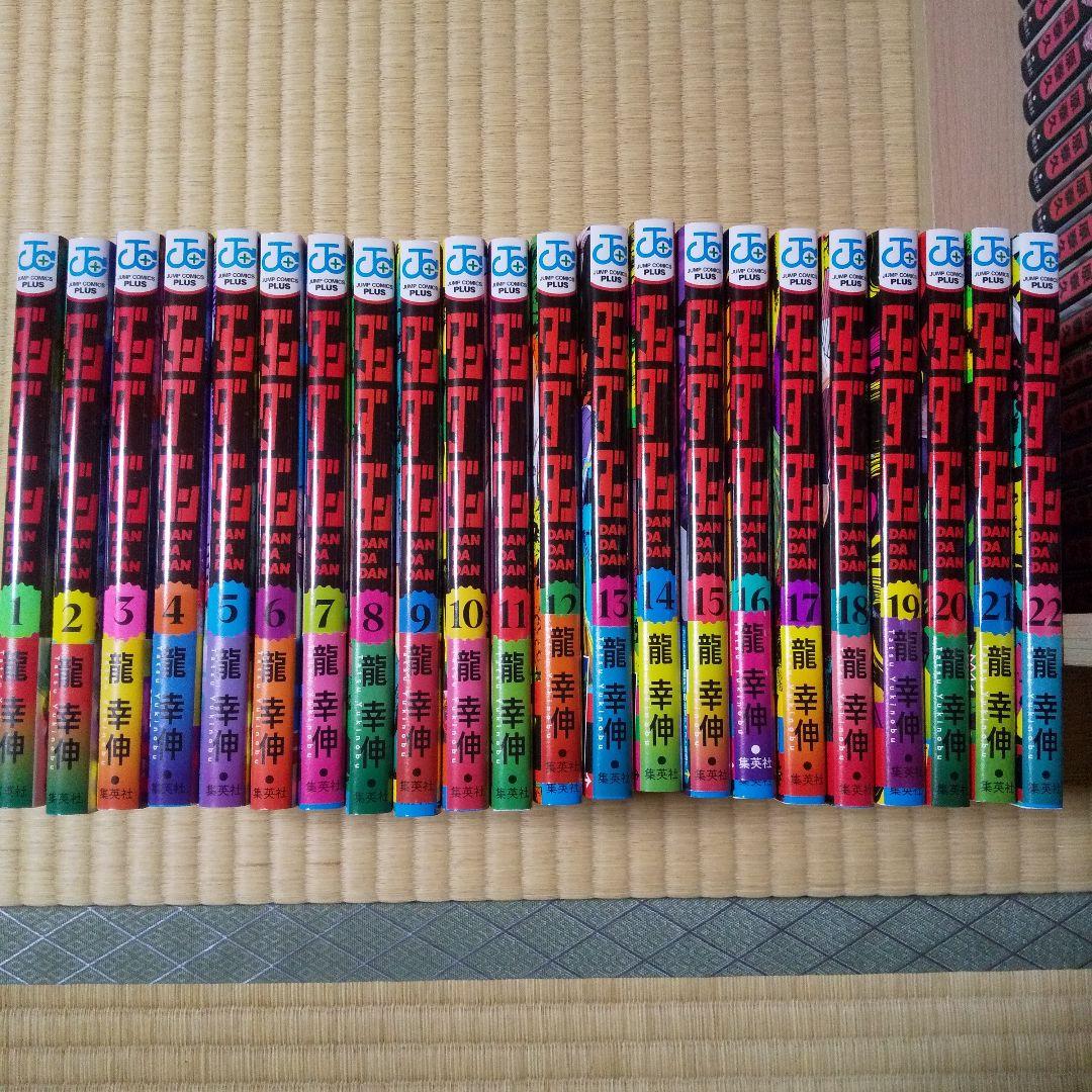 ダンダダン 1~22巻全巻セット