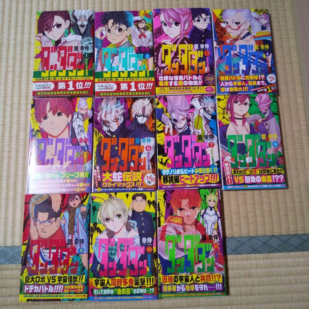 ダンダダン 1~22巻全巻セット