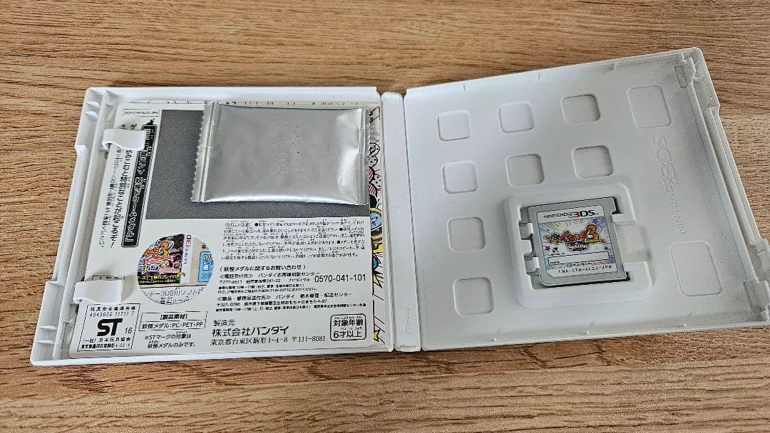 【たみゃご】妖怪ウォッチ3　ソフトセット