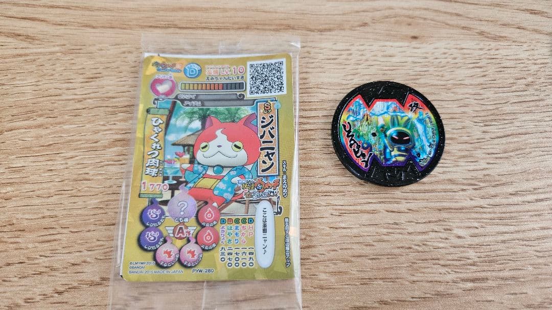 【たみゃご】妖怪ウォッチ3　ソフトセット