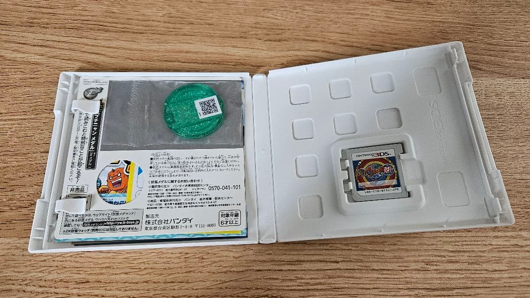 【たみゃご】妖怪ウォッチ3　ソフトセット