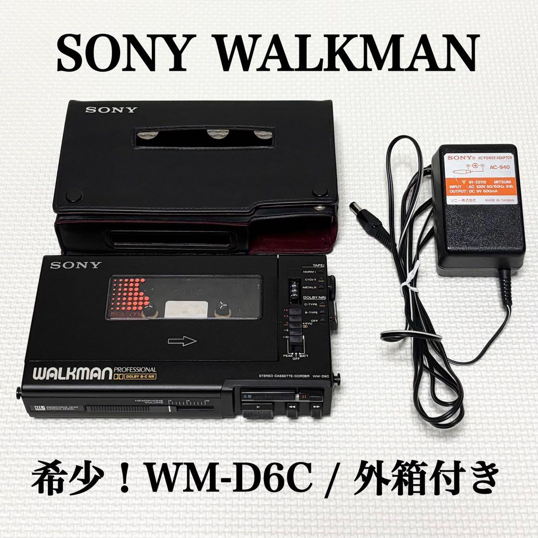 希少！SONY WALKMAN プロフェッショナル WM-D6C 外箱付き