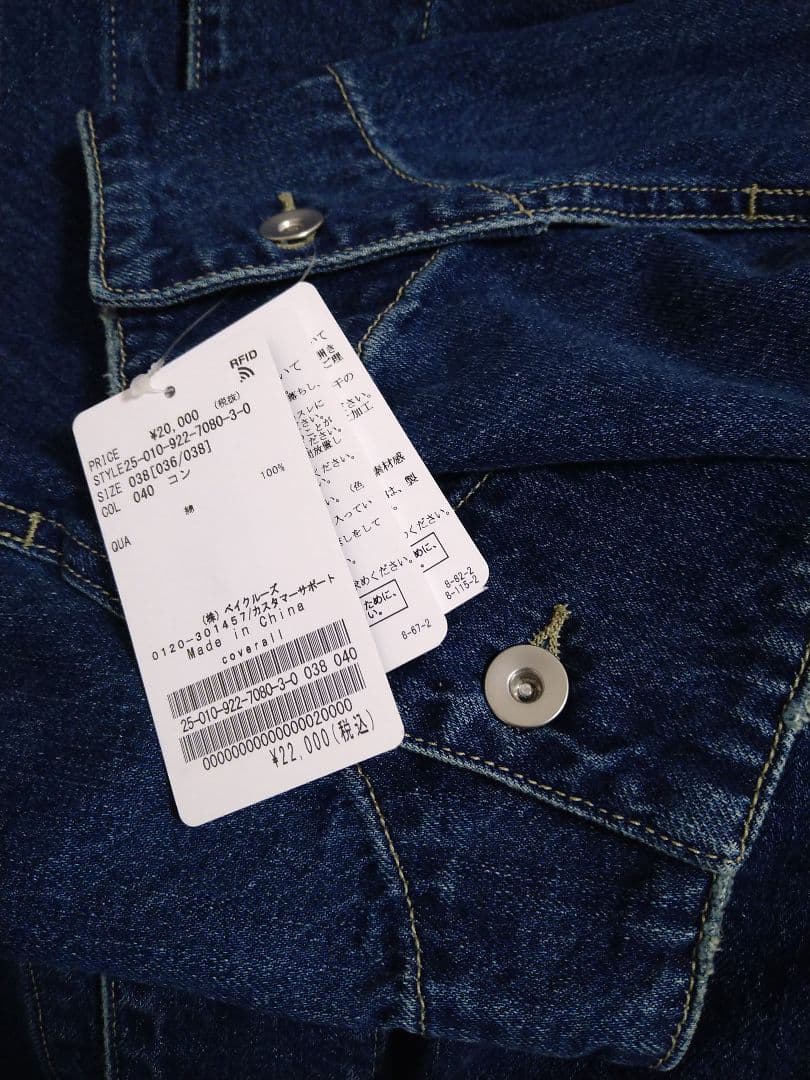 しろくま☆☆ Plage 新品タグ付 coverall 38 カバーオール