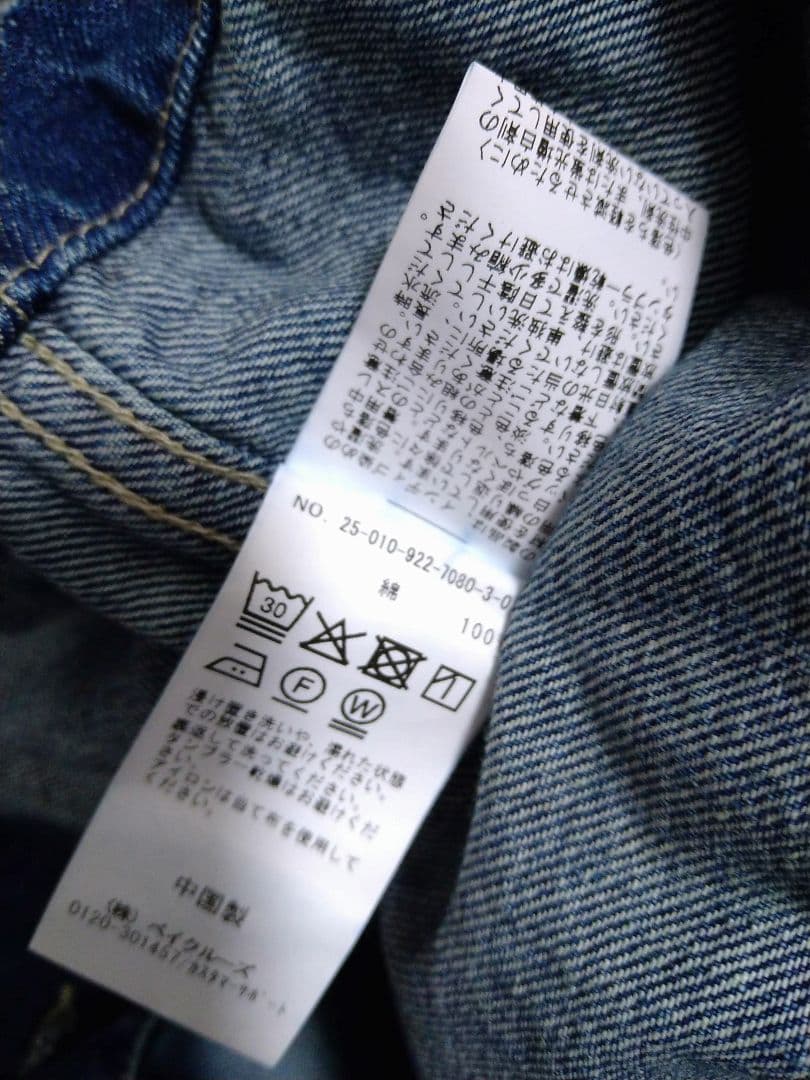 しろくま☆☆ Plage 新品タグ付 coverall 38 カバーオール