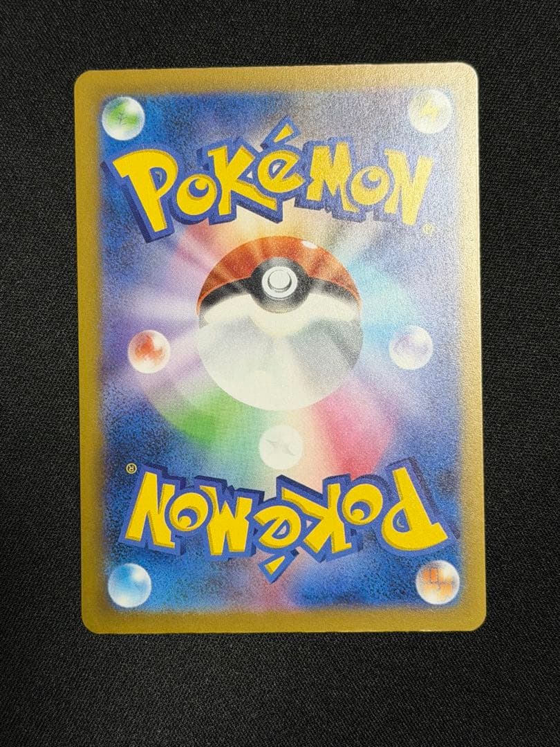 メガカイリューex SAR 本日のみ‼️値下げ