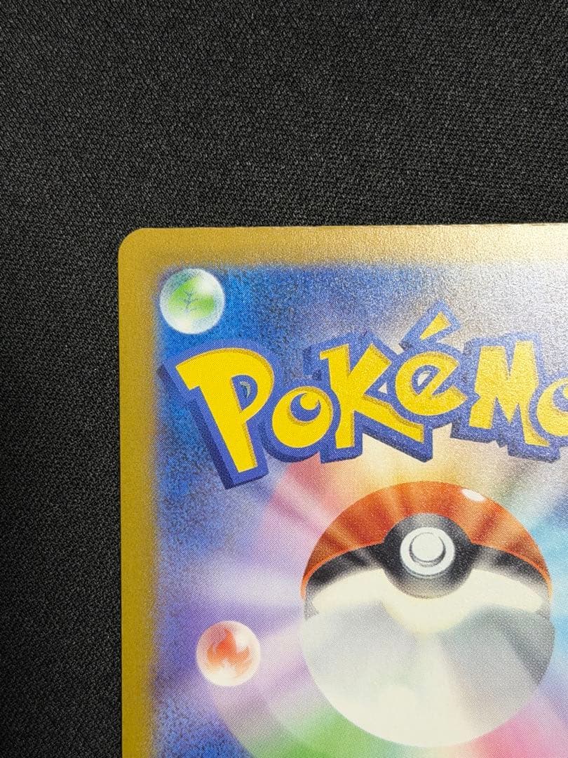 メガカイリューex SAR 本日のみ‼️値下げ