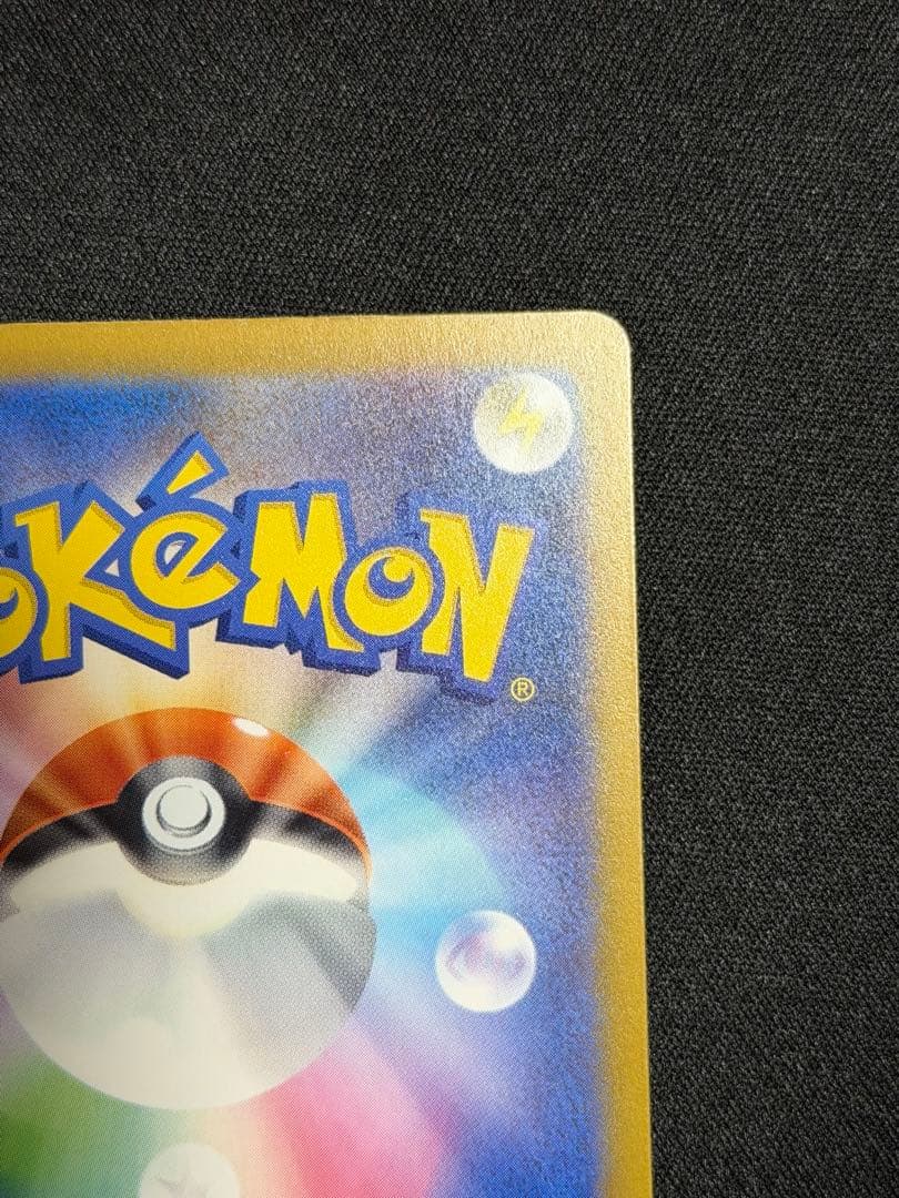 メガカイリューex SAR 本日のみ‼️値下げ