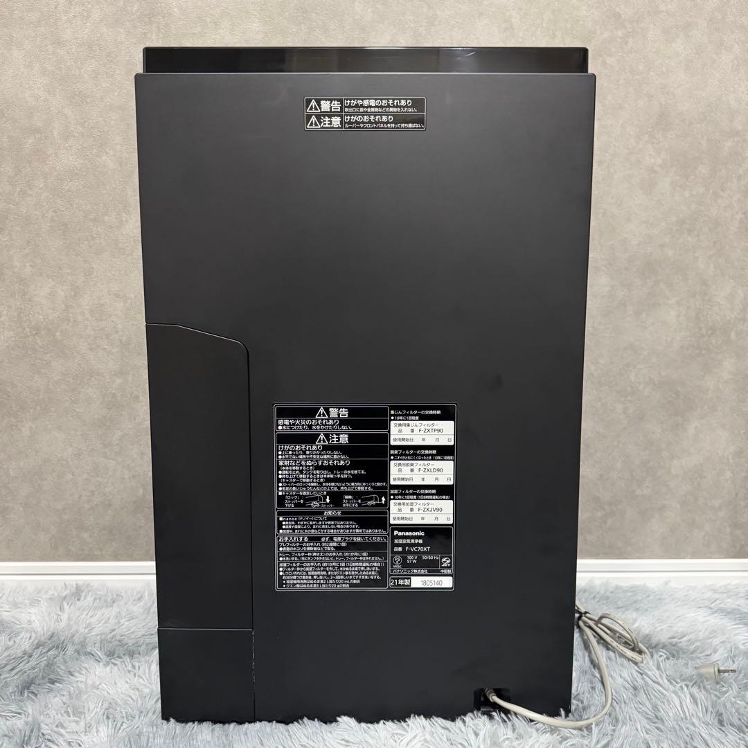 パナソニック 加湿空気清浄機 ナノイーX搭載 F-VC70XT-W