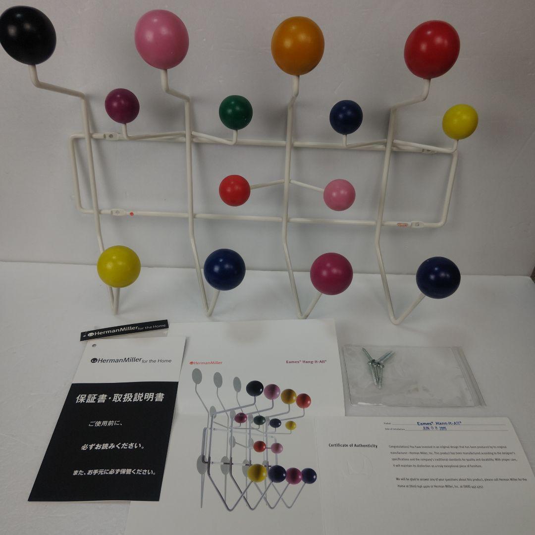 【正規品】Eames Hang-It-All イームズ ハングイットオール