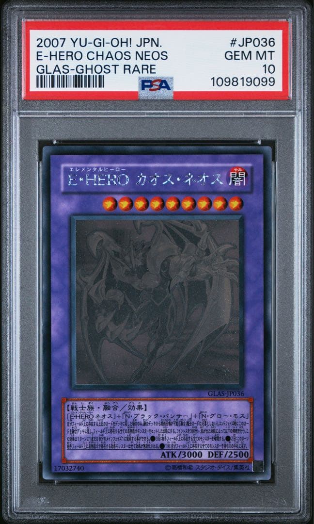 【PSA10】E・HERO カオス・ネオス　ホログラフィックレア