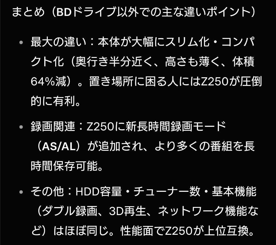 週末限定/1TB/東芝/DBR-Z250/スロットイン式/W録画/CMスキップ