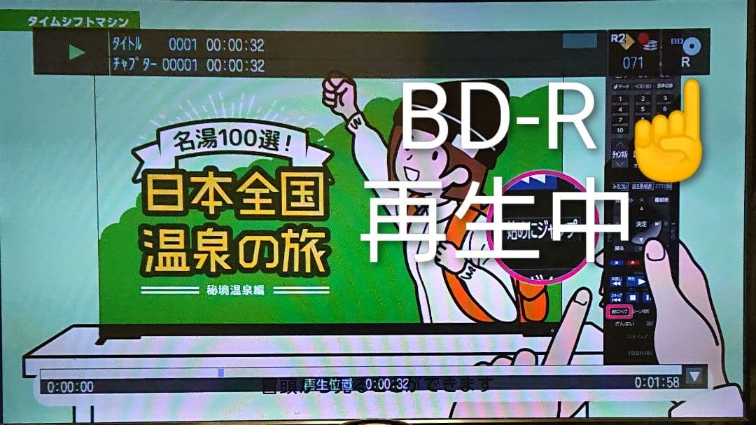 週末限定/1TB/東芝/DBR-Z250/スロットイン式/W録画/CMスキップ