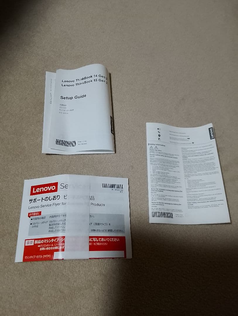 中古 美品 Lenovo ThinkBook Intel Core ノートPC