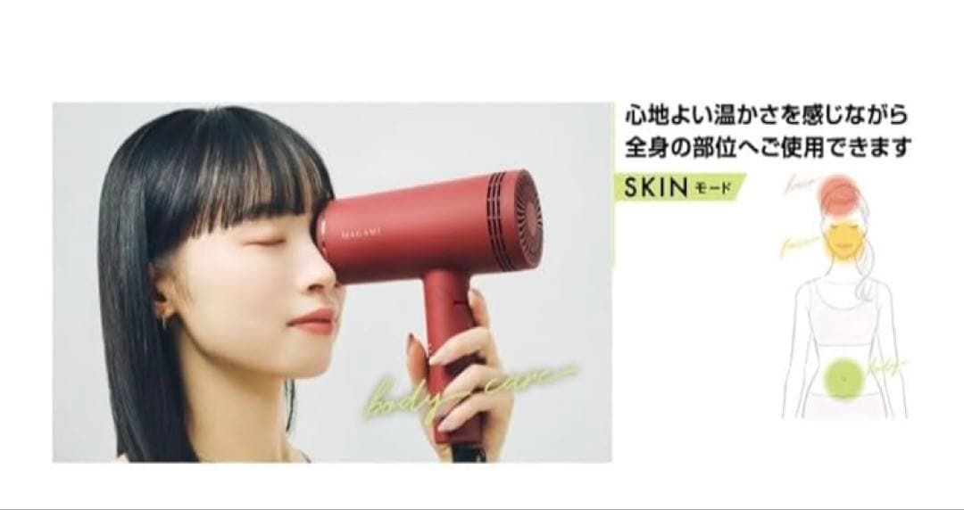 値下げ‼️【新品未使用】マガミ　ドライヤー　OS-0206 コラーゲン