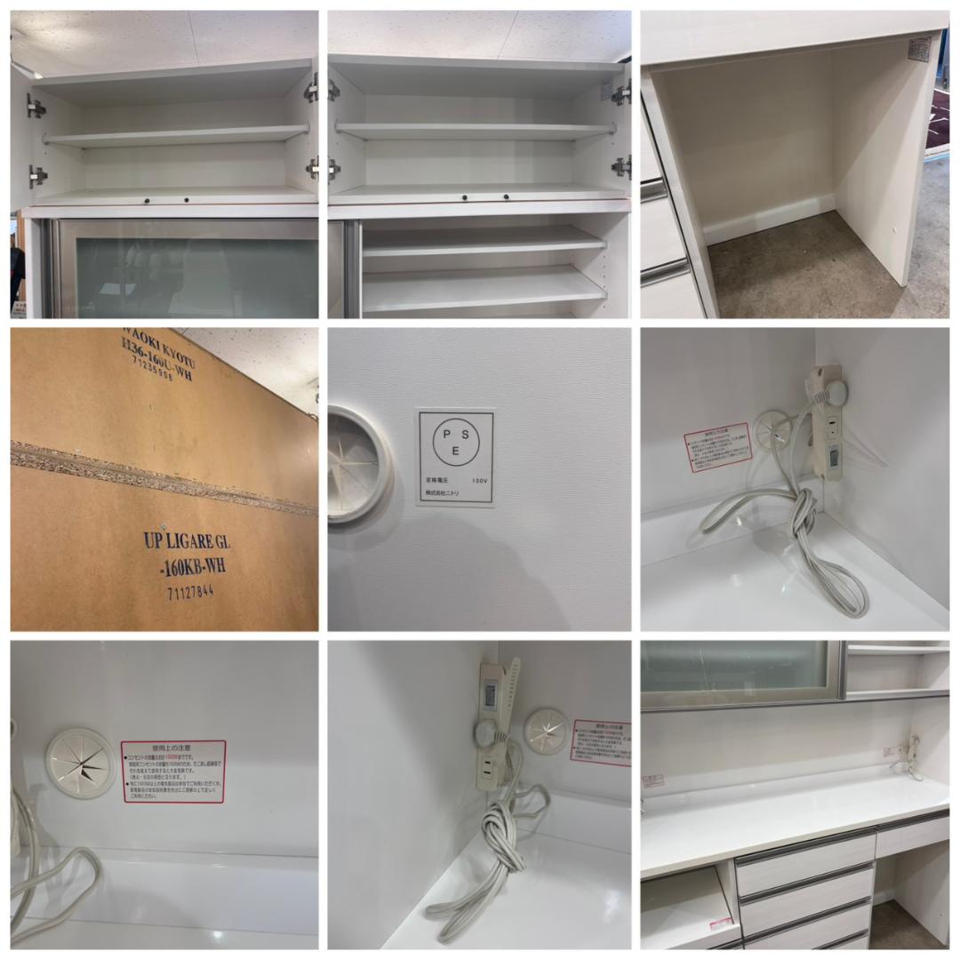 【美品】NITORI LIGARE 160 上置き付き キッチンボード 食器棚