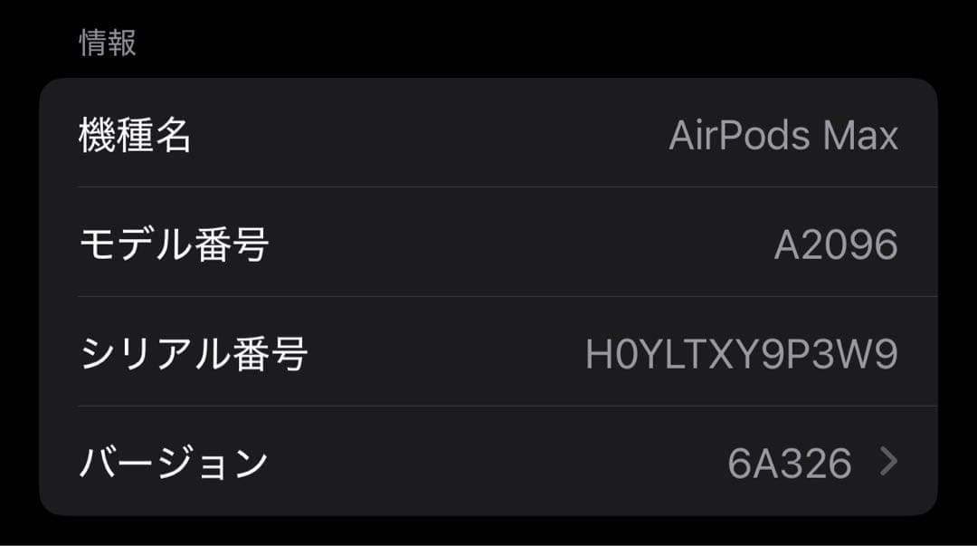 AirPods Max (スペースグレイ) Apple 正規品 ヘッドホン