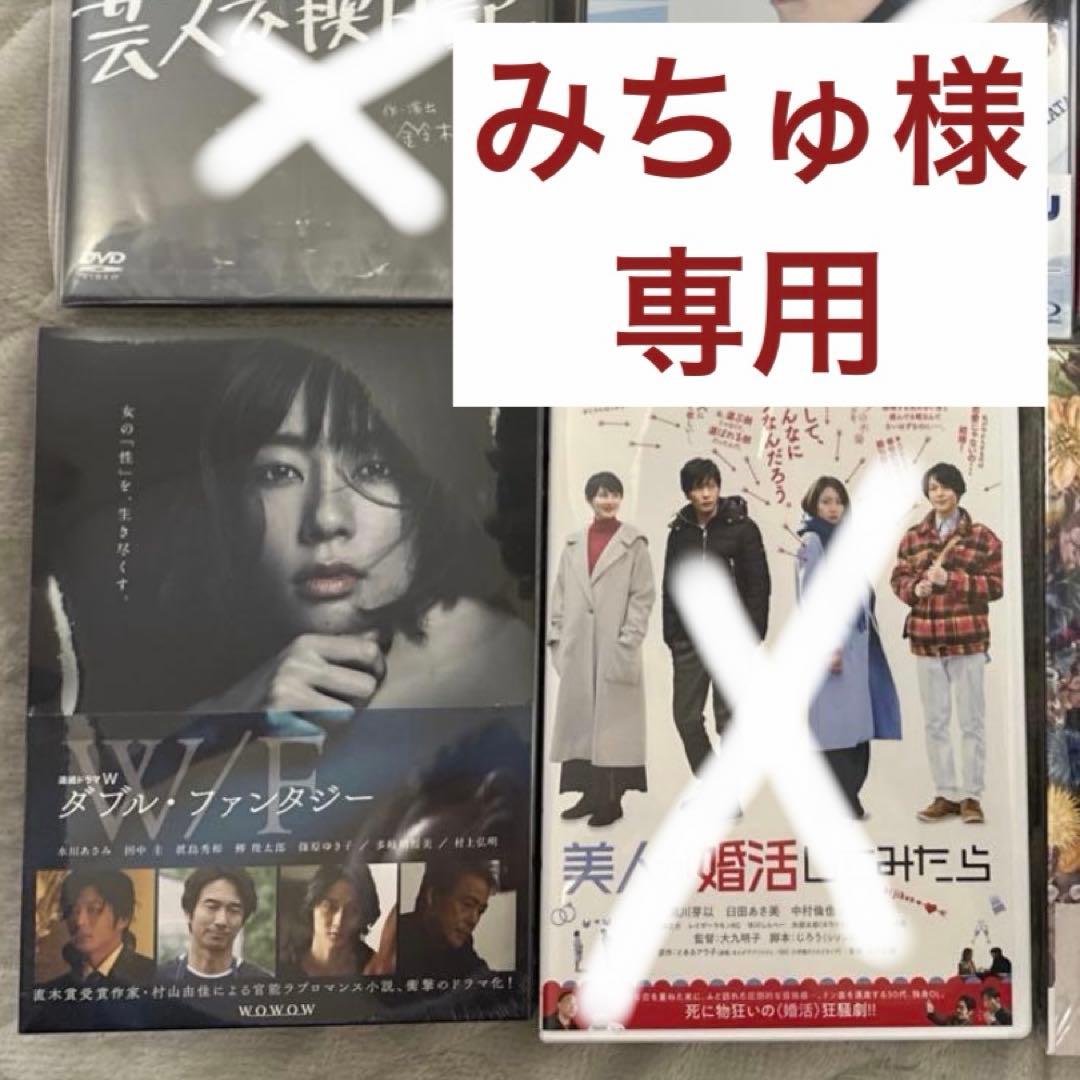 【みちゅ】ダブルファンタジー