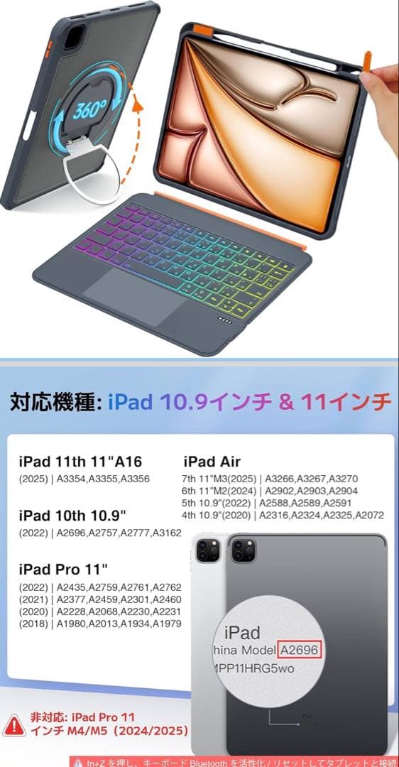 iPad Pro 対応　キーボードケース