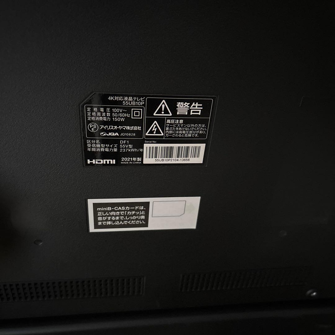 4K対応液晶テレビ 55インチ 55UB10P 55型　説明書他　2021年製