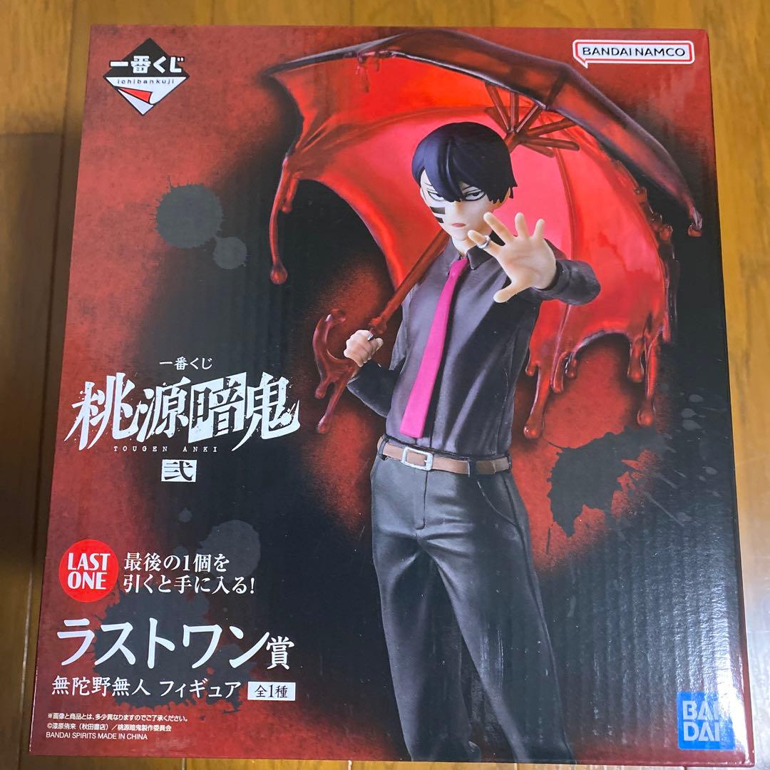 一番くじ 桃源暗鬼 弐 ラストワン賞 無陀野無人 フィギュア