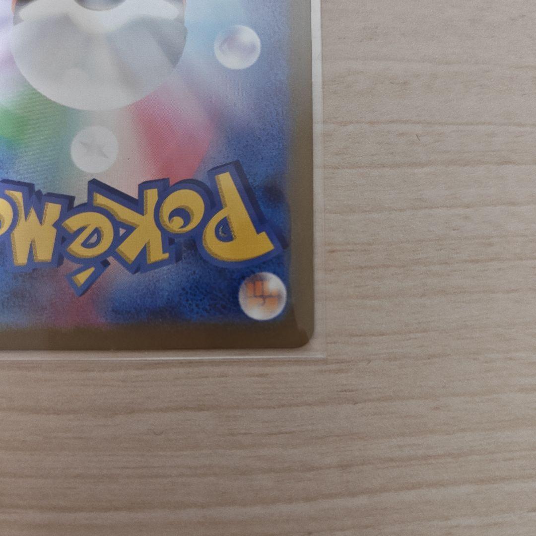 美品　メガカイリューex UR MEGAドリームex