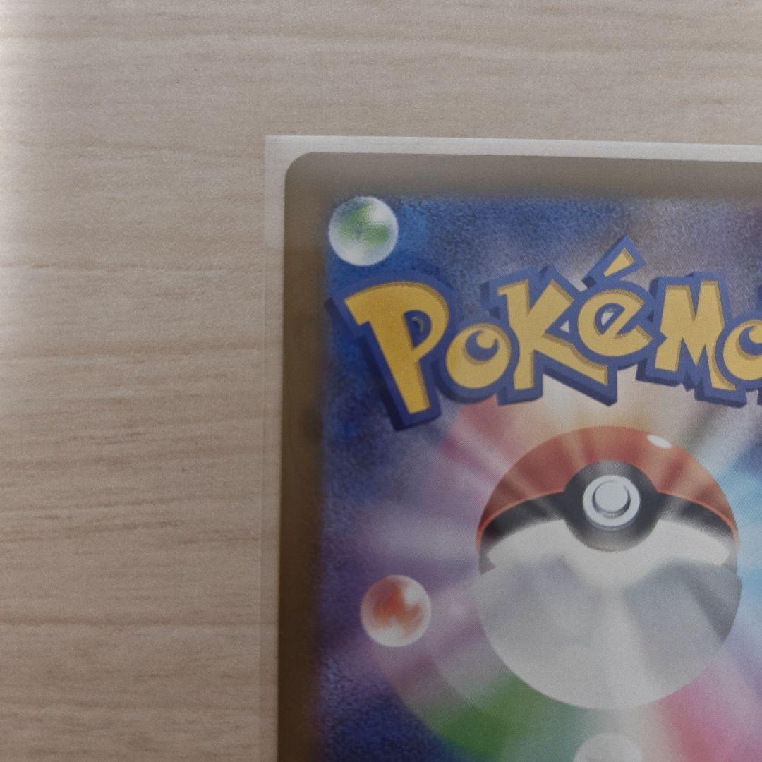 美品　メガカイリューex UR MEGAドリームex