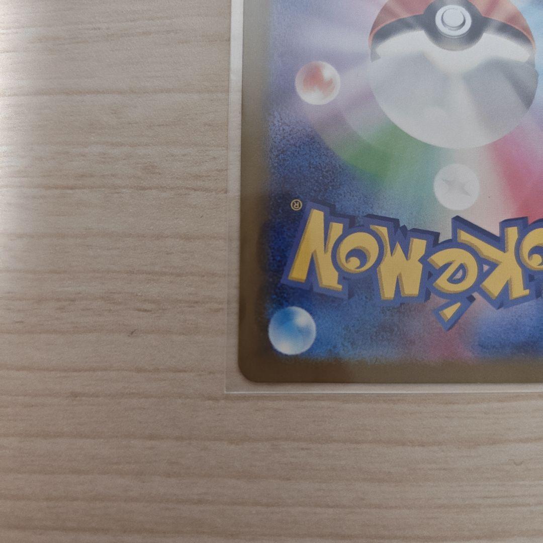 美品　メガカイリューex UR MEGAドリームex