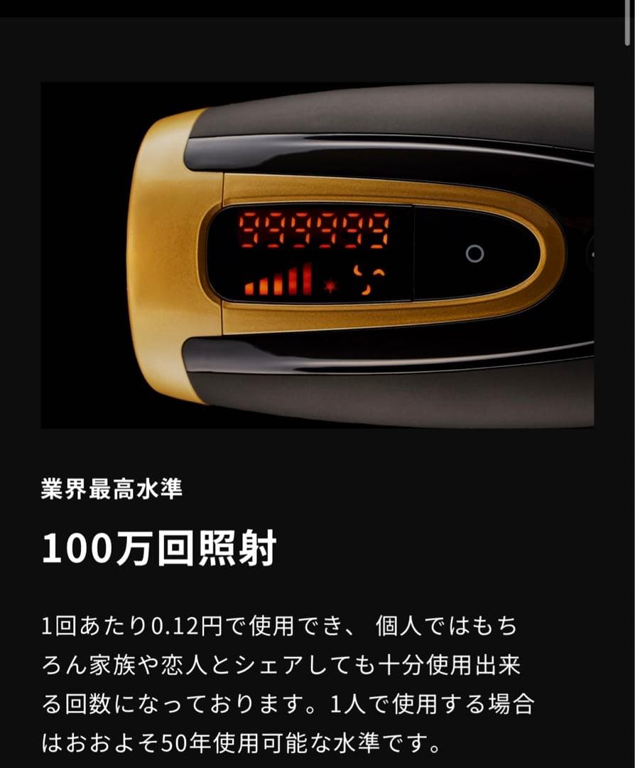 「大注目メンズクリア監修脱毛器今だけ専用クリーム付き