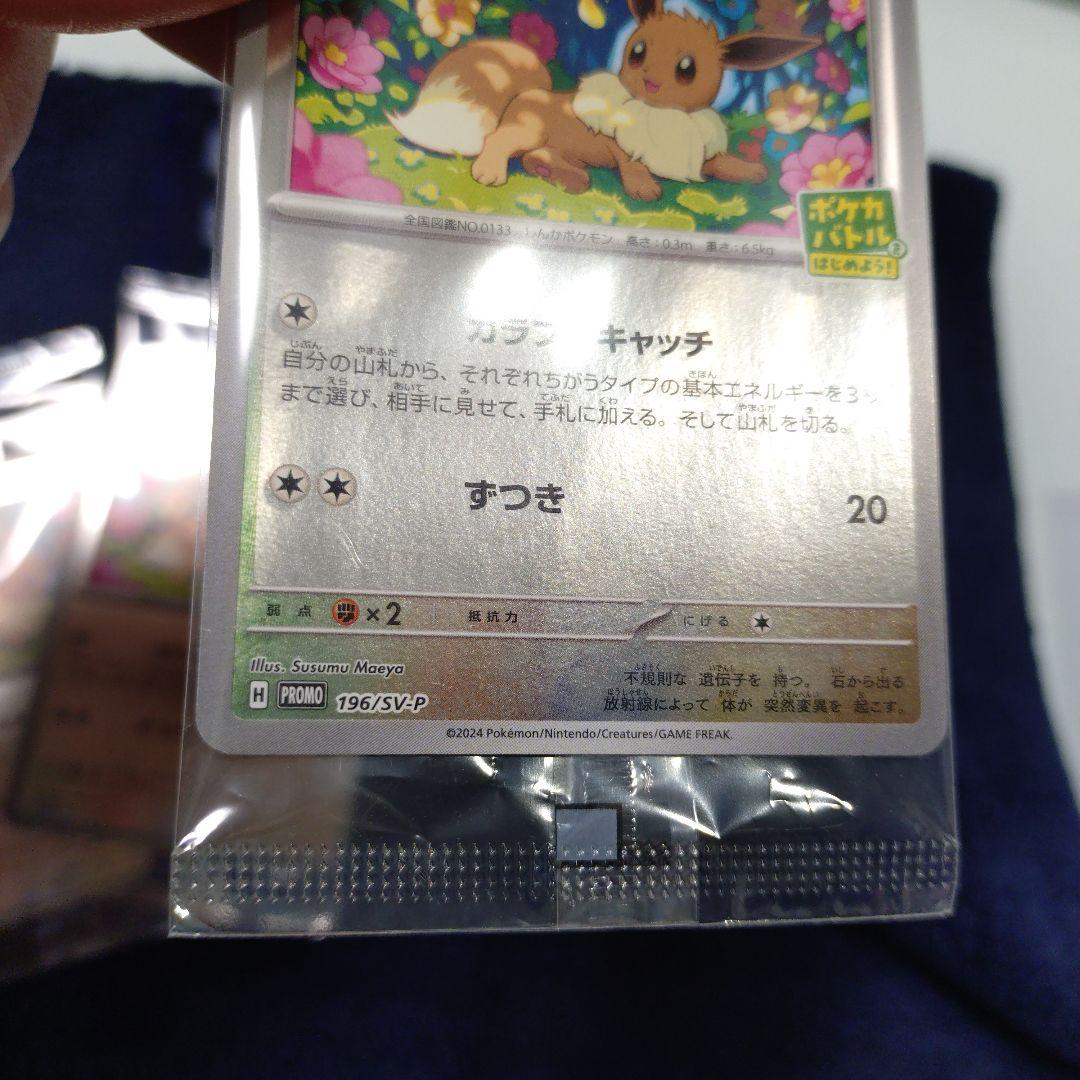 ポケモンカード スターターセット ニンフィアEX　ソウルブレイズEX プロモ