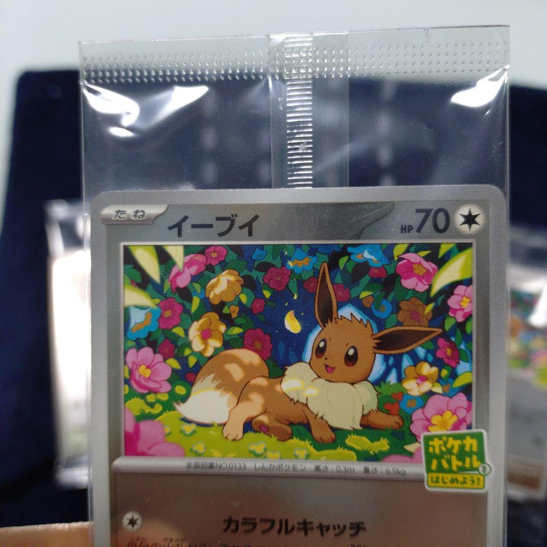 ポケモンカード スターターセット ニンフィアEX　ソウルブレイズEX プロモ