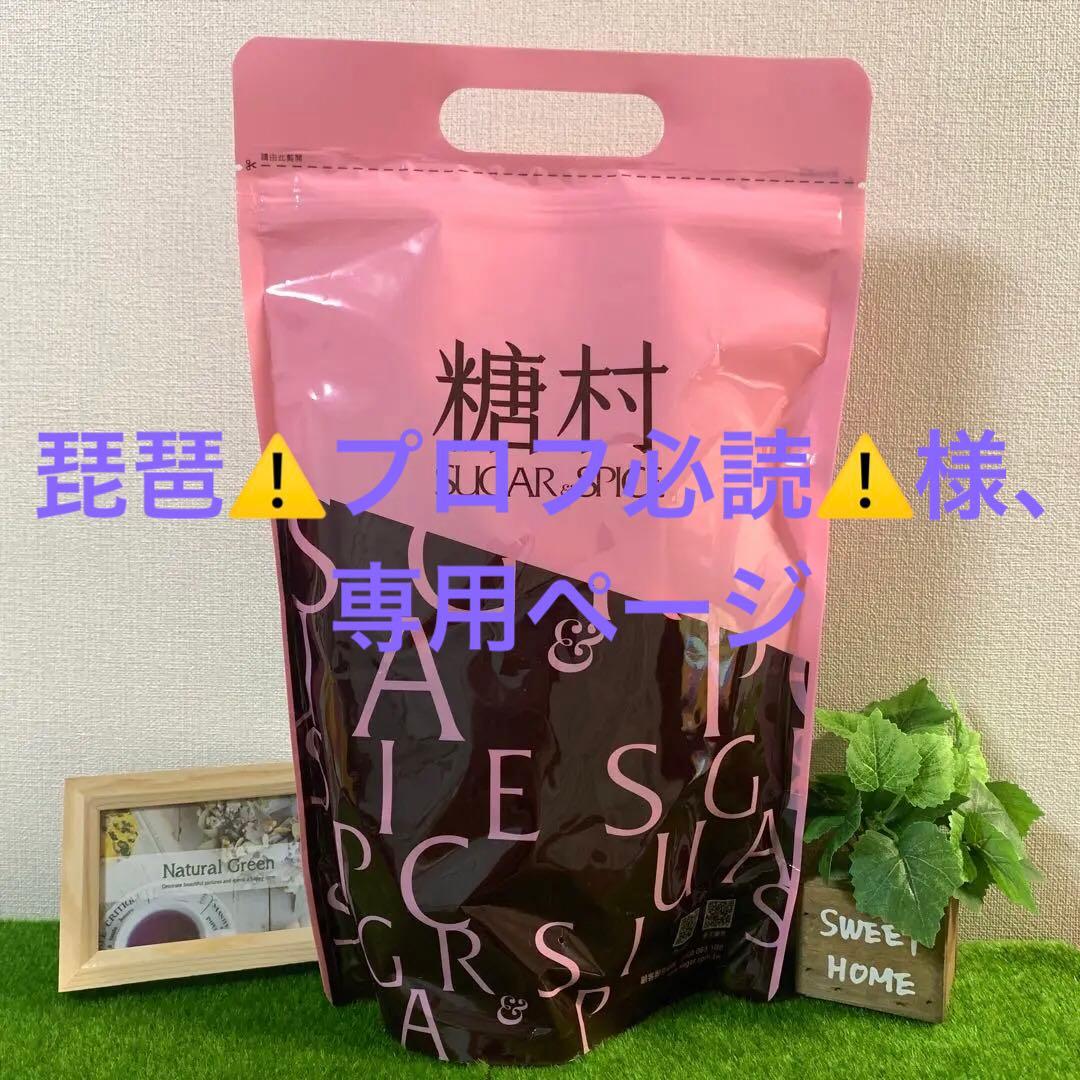 琵琶⚠️プロフ必読⚠️様、専用ページ