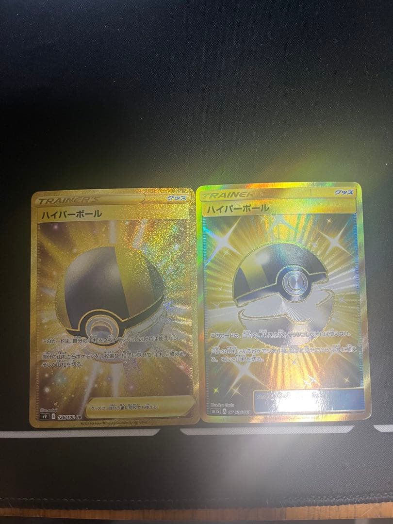 ハイパーボール ur