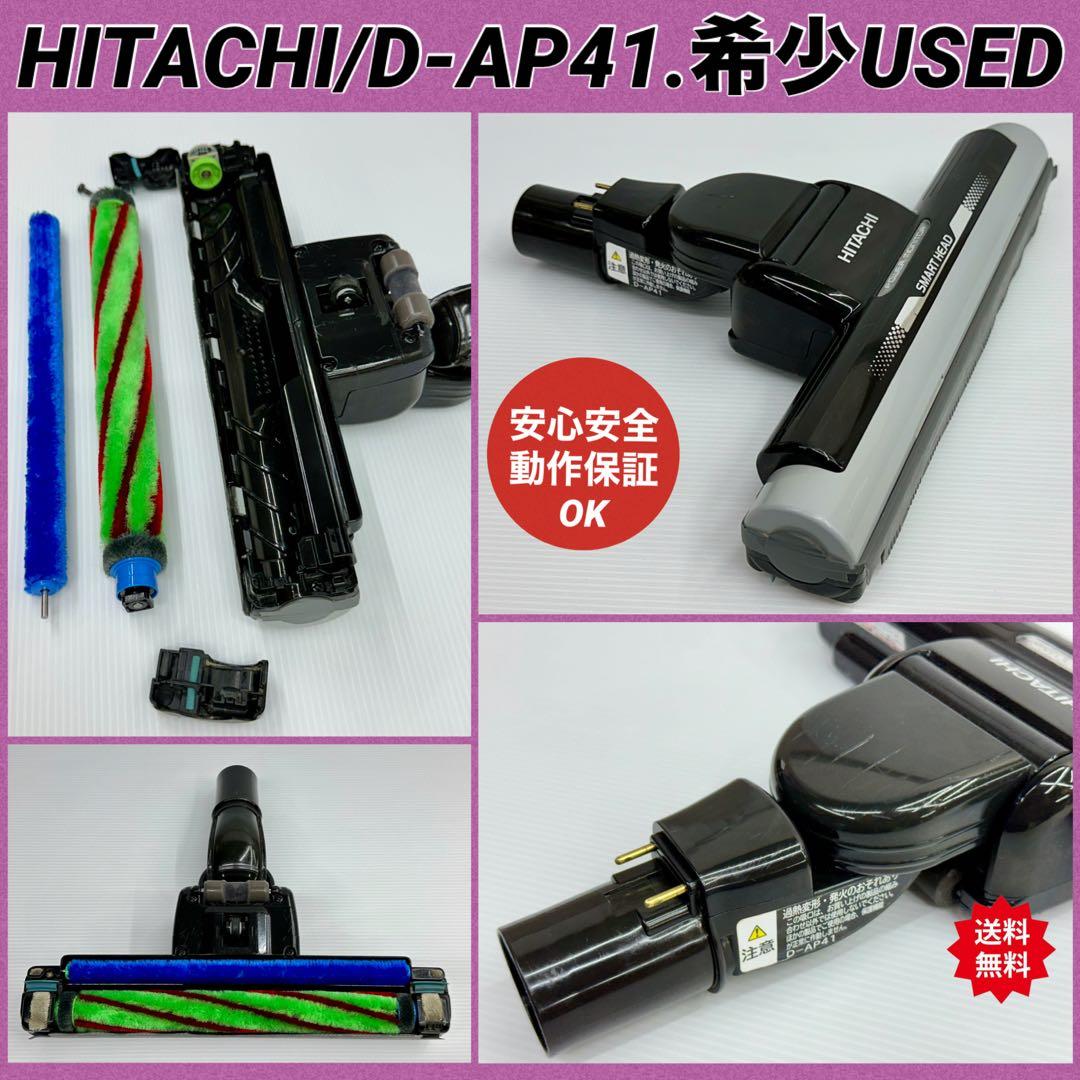 黒　日立　HITACHI　掃除機　多機種対応　ヘッド　回転ブラシ　D-AP41