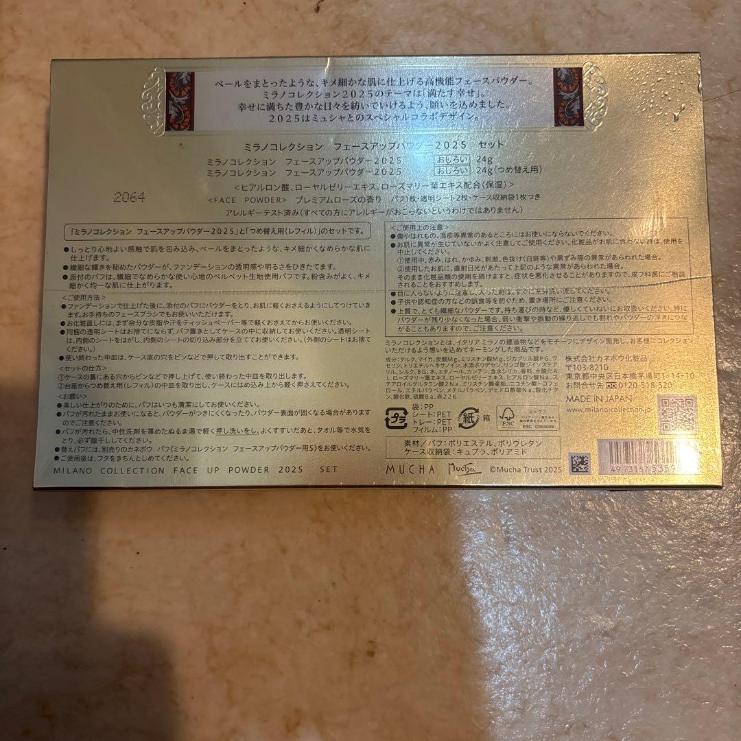 値下げしました！ ミラノコレクション　フェイスパウダー　2025 おしろい
